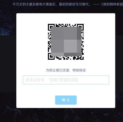 网页密码验证公众号引流代码 - 项目资源网