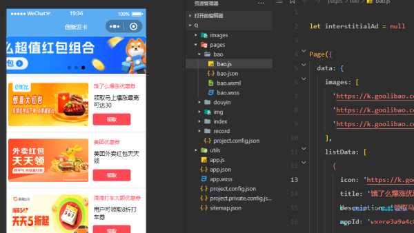 优惠券小程序源码/微信小程序 - 项目资源网