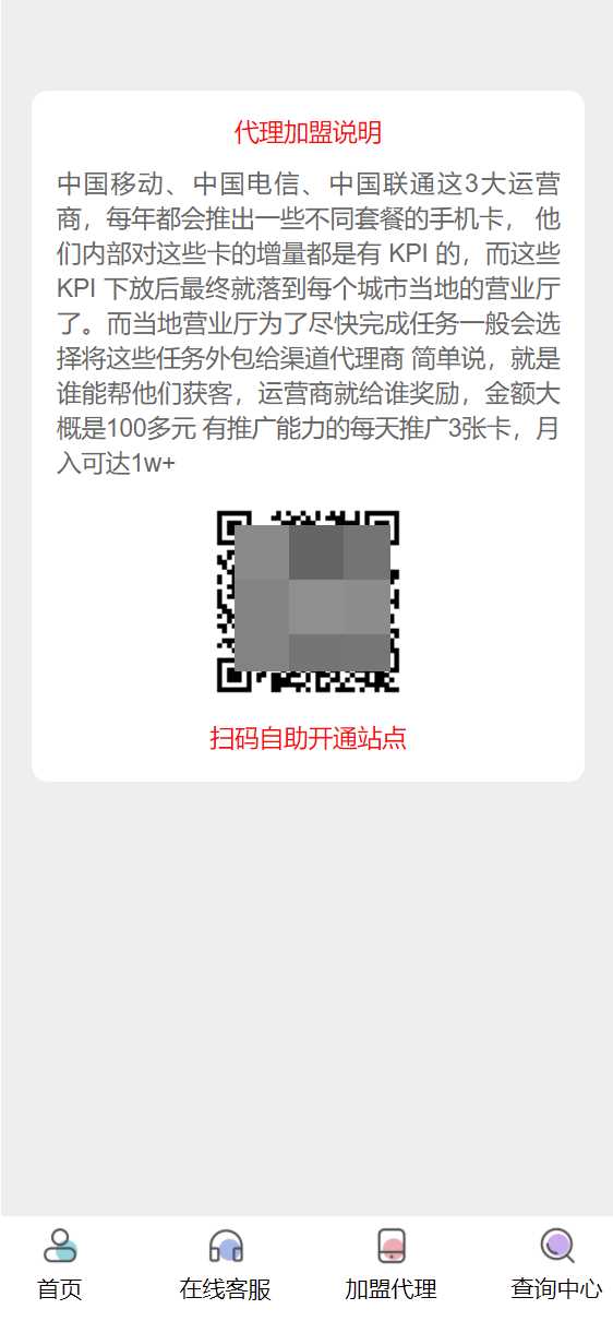 php号卡商城v1.31(修复开通分站) - 项目资源网