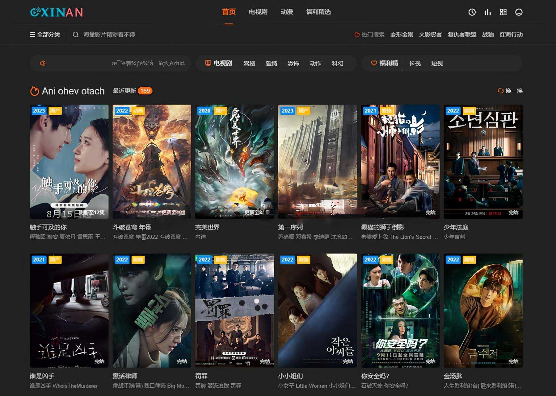 苹果CMS海螺模版V20修复版 加广告代码 - 情久项目资源网