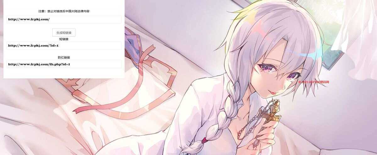 防红短链接源码 layui框架美化版 - 项目资源网
