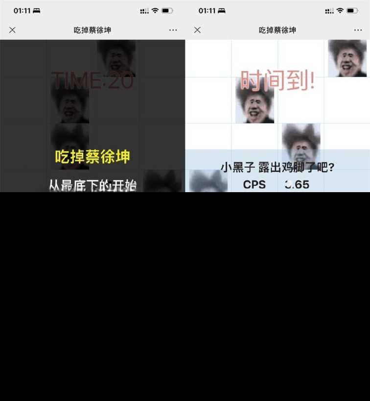 吃掉坤坤网页游戏源码 - 项目资源网