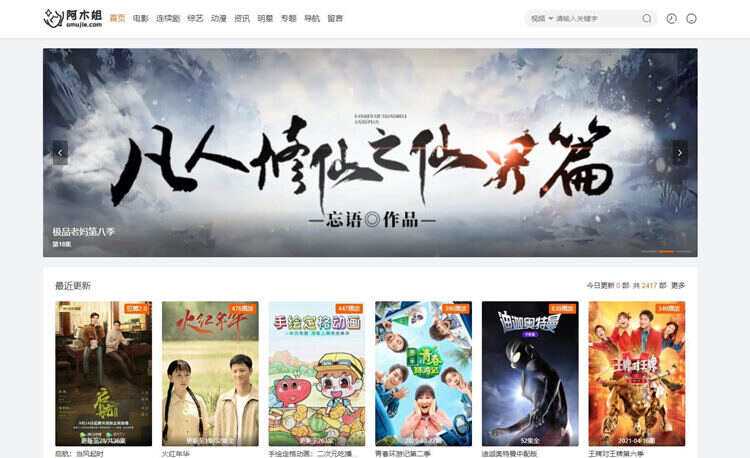 2023苹果CMS v10魔加主题1.1.6支持苹果CMS全部版本 - 情久项目资源网