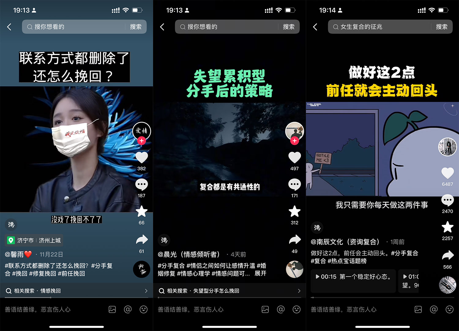 图片[3] - 「今日话题」与「婚恋流量」组合，比流量主变现能力更强的玩法分享给你 - 情久项目资源网