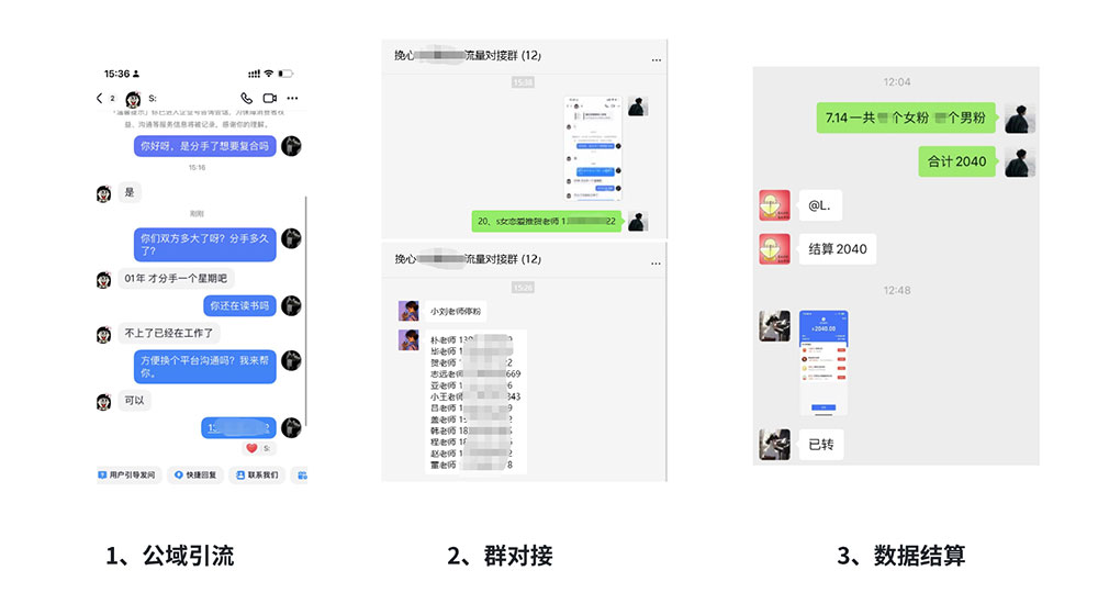 图片[6] - 「今日话题」与「婚恋流量」组合，比流量主变现能力更强的玩法分享给你 - 情久项目资源网