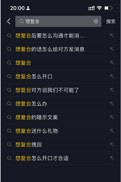 图片[8] - 「今日话题」与「婚恋流量」组合，比流量主变现能力更强的玩法分享给你 - 情久项目资源网
