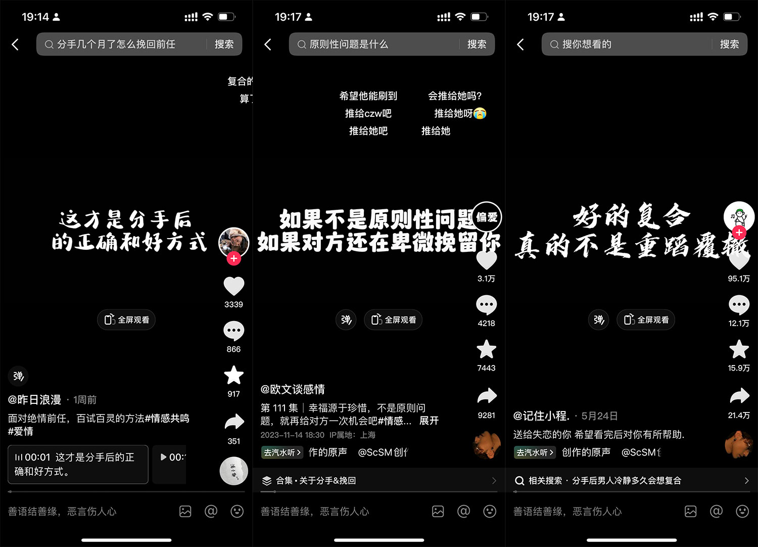 图片[4] - 「今日话题」与「婚恋流量」组合，比流量主变现能力更强的玩法分享给你 - 情久项目资源网