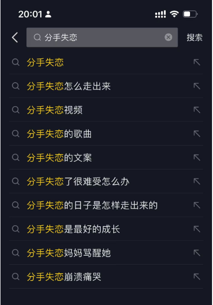 图片[7] - 「今日话题」与「婚恋流量」组合，比流量主变现能力更强的玩法分享给你 - 情久项目资源网