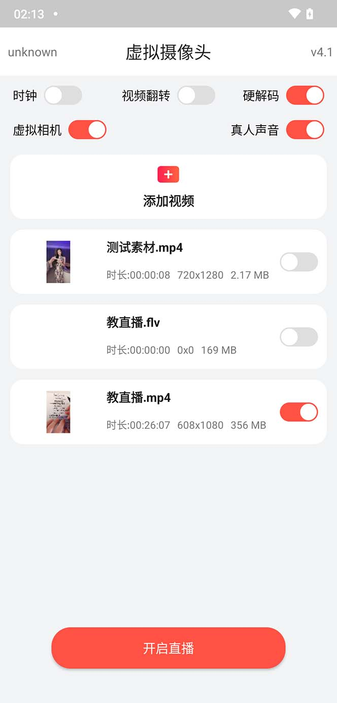 小米 8 无人直播系统刷机包，含刷机教程 100% 可用 - 情久项目资源网