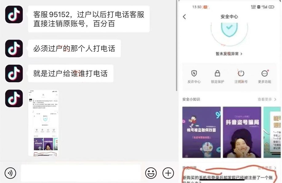 外面收费 1800 的最新快手抖音捞实名方法,自测随时失效 - 情久项目资源网