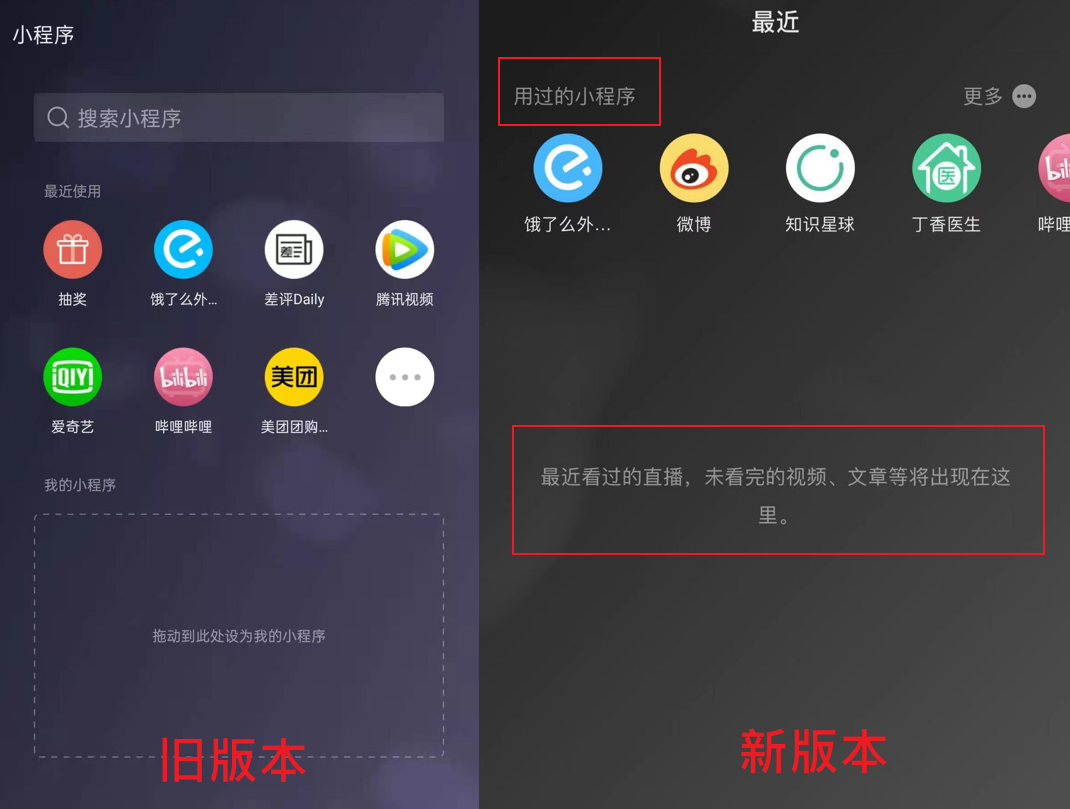 安卓 微信 WeChat v8.0.3 正式版 - 情久项目资源网