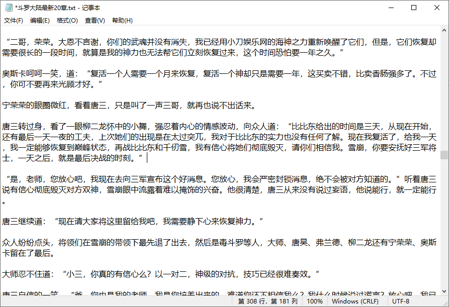 图片[2] - 小说下载器 v1.3.0 支持笔趣阁、炫书网、TXT小说网 - 情久项目资源网