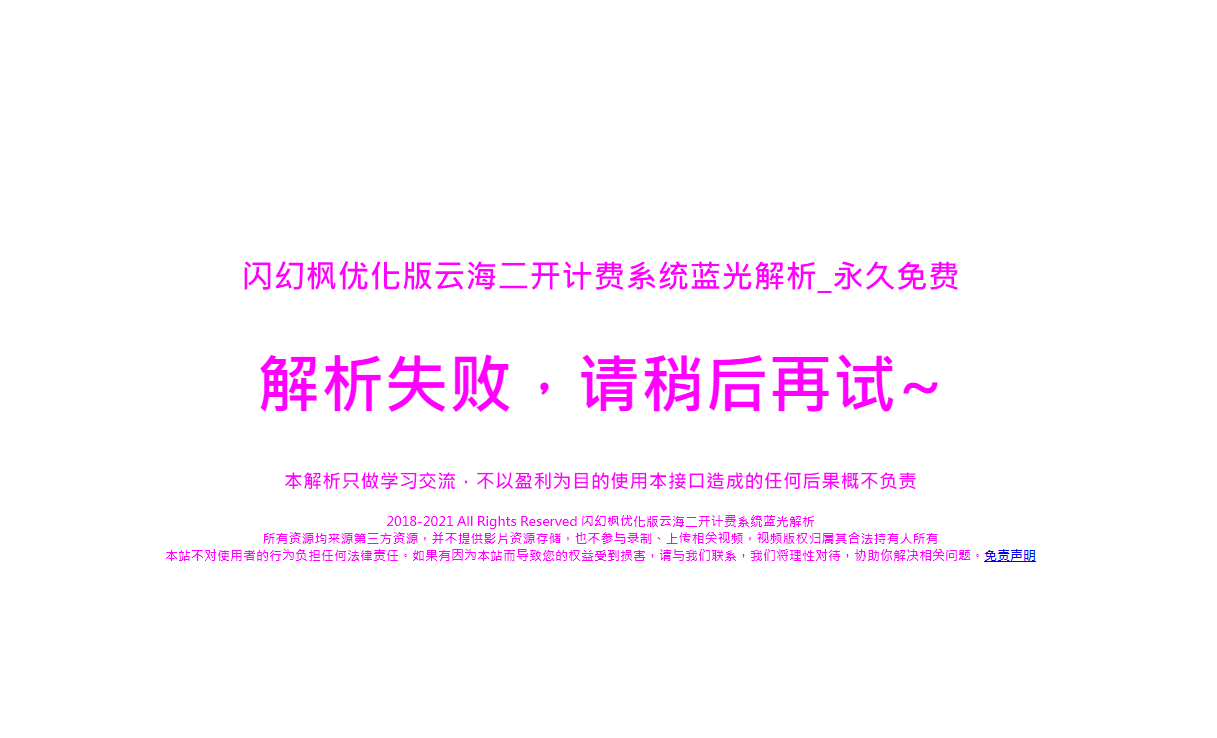 最新VIP视频解析弹幕播放器源码 支持对接苹果CMS蓝光JSON接口 - 情久项目资源网