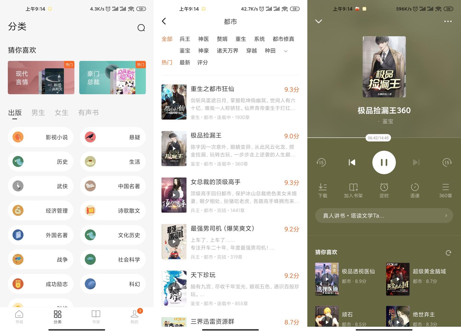 安卓 番茄免费小说 v5.2.7.32 去广告解锁VIP会员版 - 情久项目资源网