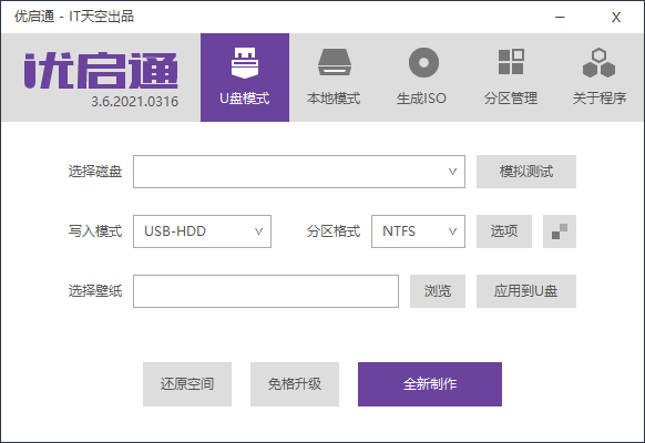 优启通VIP版 v3.7.2022.0527 官方22年5月版 - 情久项目资源网
