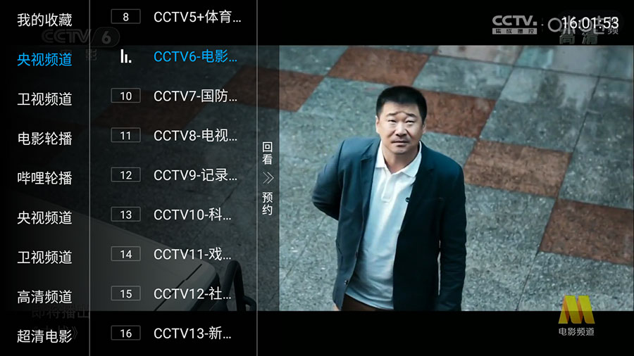 安卓 叶子TV直播 v5.2.0 解锁VIP去广告纯净版 - 情久项目资源网