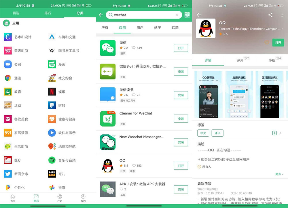 安卓 APKPure v3.17.38 第三方谷歌应用市场 - 情久项目资源网