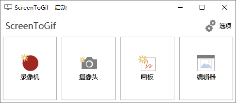GIF动画录制工具 ScreenToGif v2.36.0 - 情久项目资源网