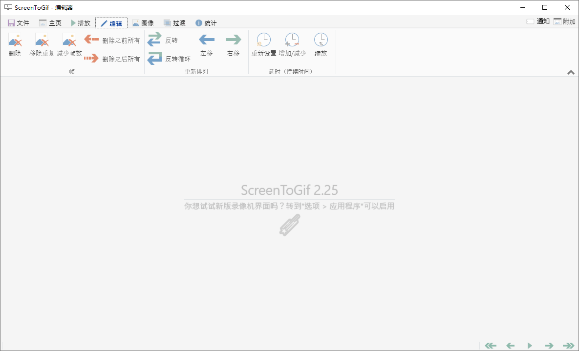 图片[2] - GIF动画录制工具 ScreenToGif v2.36.0 - 情久项目资源网
