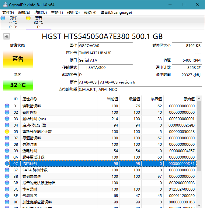 硬件信息检测工具 CrystalDiskInfo v8.15.0.0 - 情久项目资源网