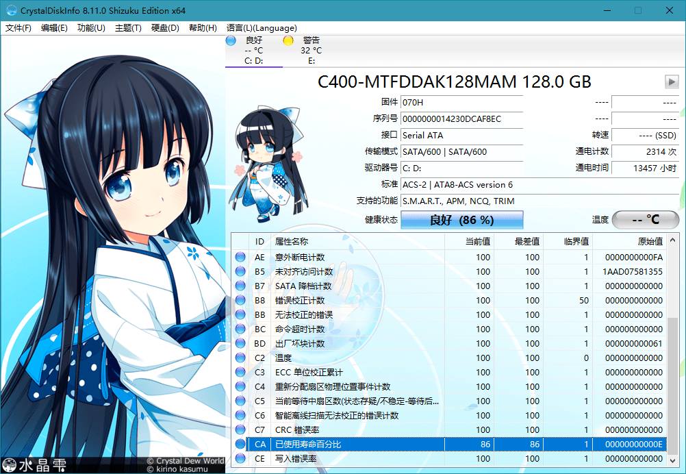 图片[2] - 硬件信息检测工具 CrystalDiskInfo v8.15.0.0 - 情久项目资源网