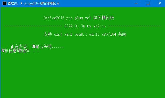 xb21cn Office 绿色精简版2022春节版全系列 - 情久项目资源网