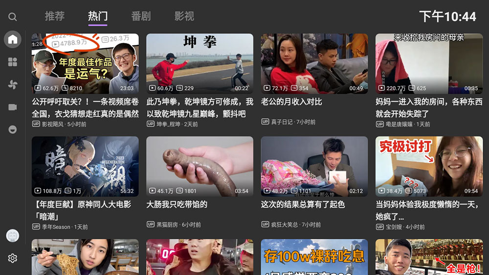 安卓 BLBL v1.3.0 第三方哔哩哔哩 TV & Pad 客户端 - 情久项目资源网