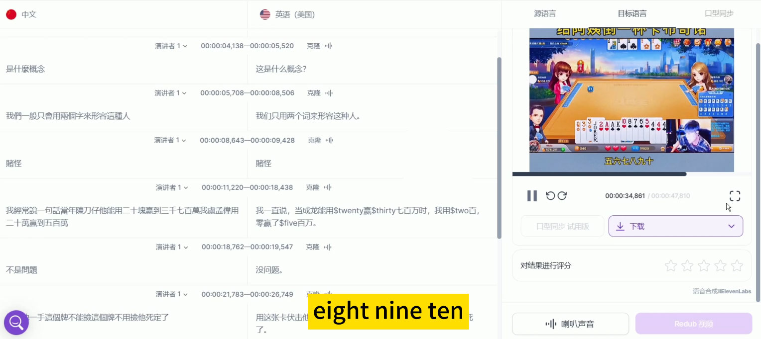 图片[2] - 最近爆火的 AI 英语配音视频，五分钟教会你，学会德纲能用英文讲相声 - 情久项目资源网