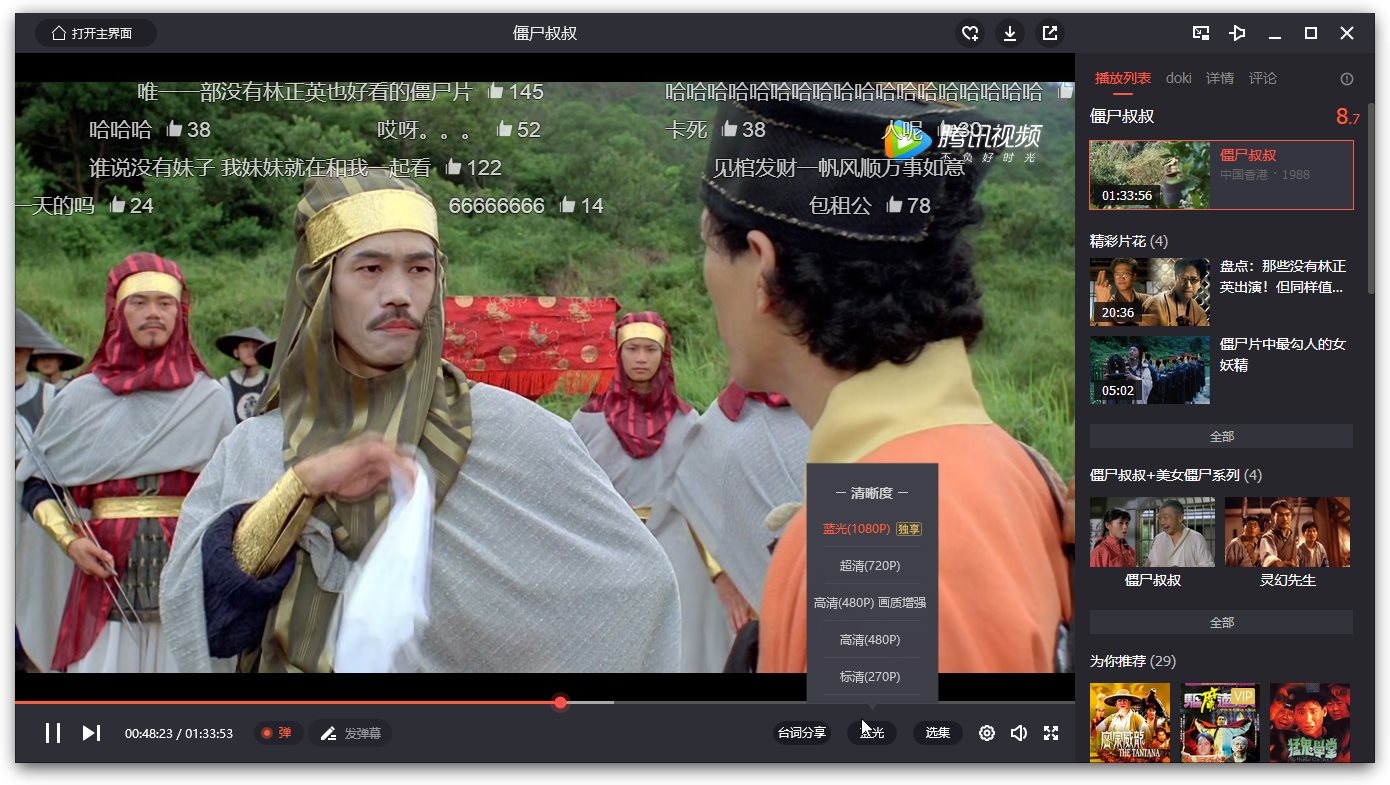 图片[2] - 腾讯视频 PC 版 v11.72.3224 去广告绿色纯净版 - 情久项目资源网