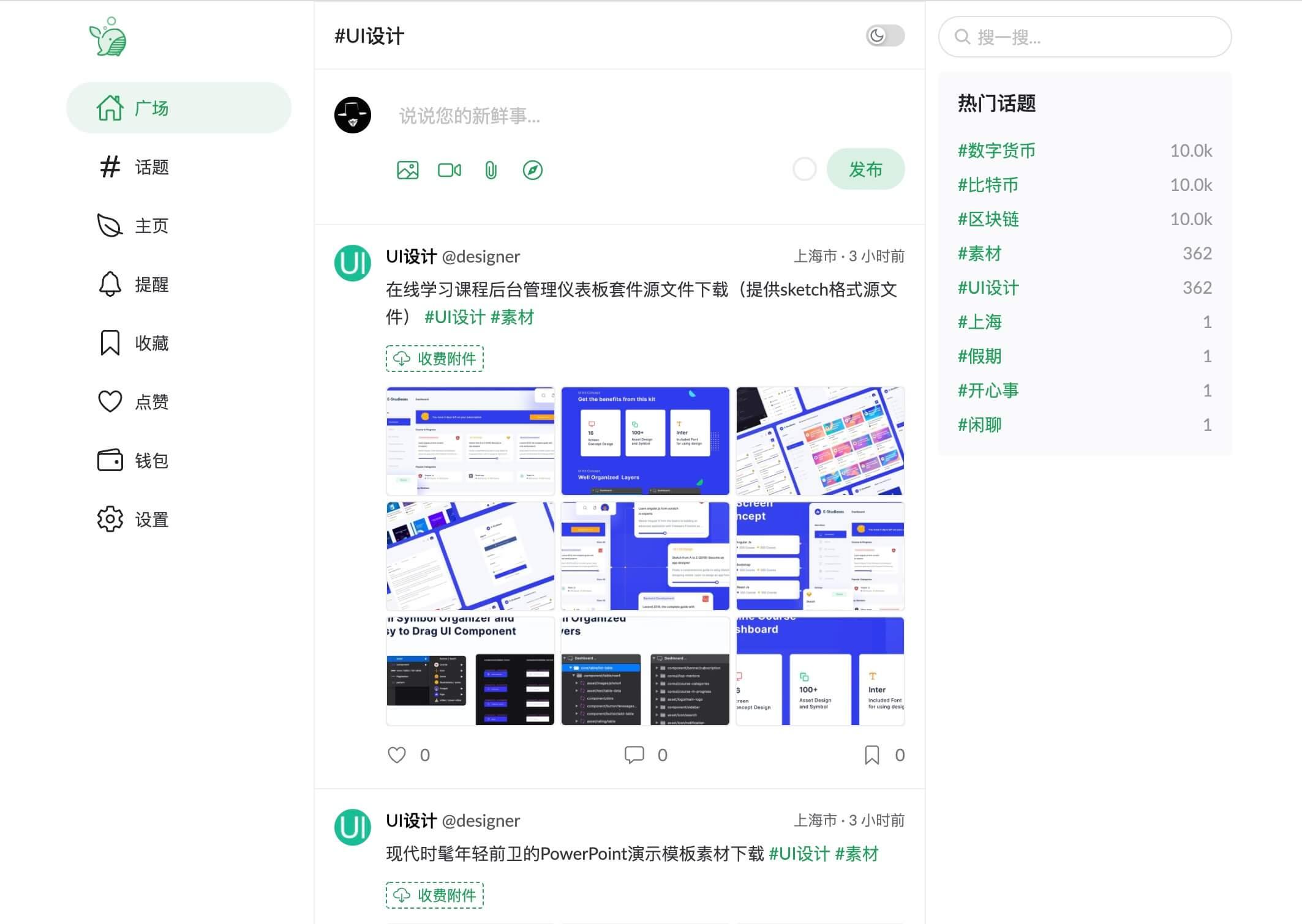 PaoPao 泡泡清新文艺的微社区系统源码 - 情久项目资源网