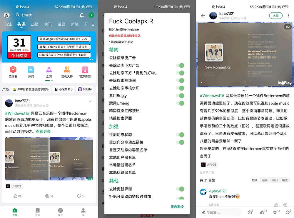安卓软件社区 酷安 v13.0.1 集成 FuckCoolapkR 去广告模块版 - 情久项目资源网