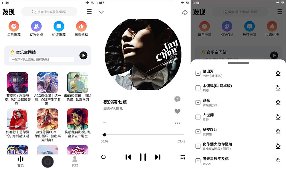 安卓 DX云音乐 v6.2.9 纯净版 免费音乐下载试听 - 情久项目资源网