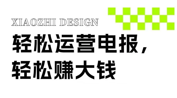 电报运营新风口，免费群发器日引流 100+ 精准粉 - 情久项目资源网