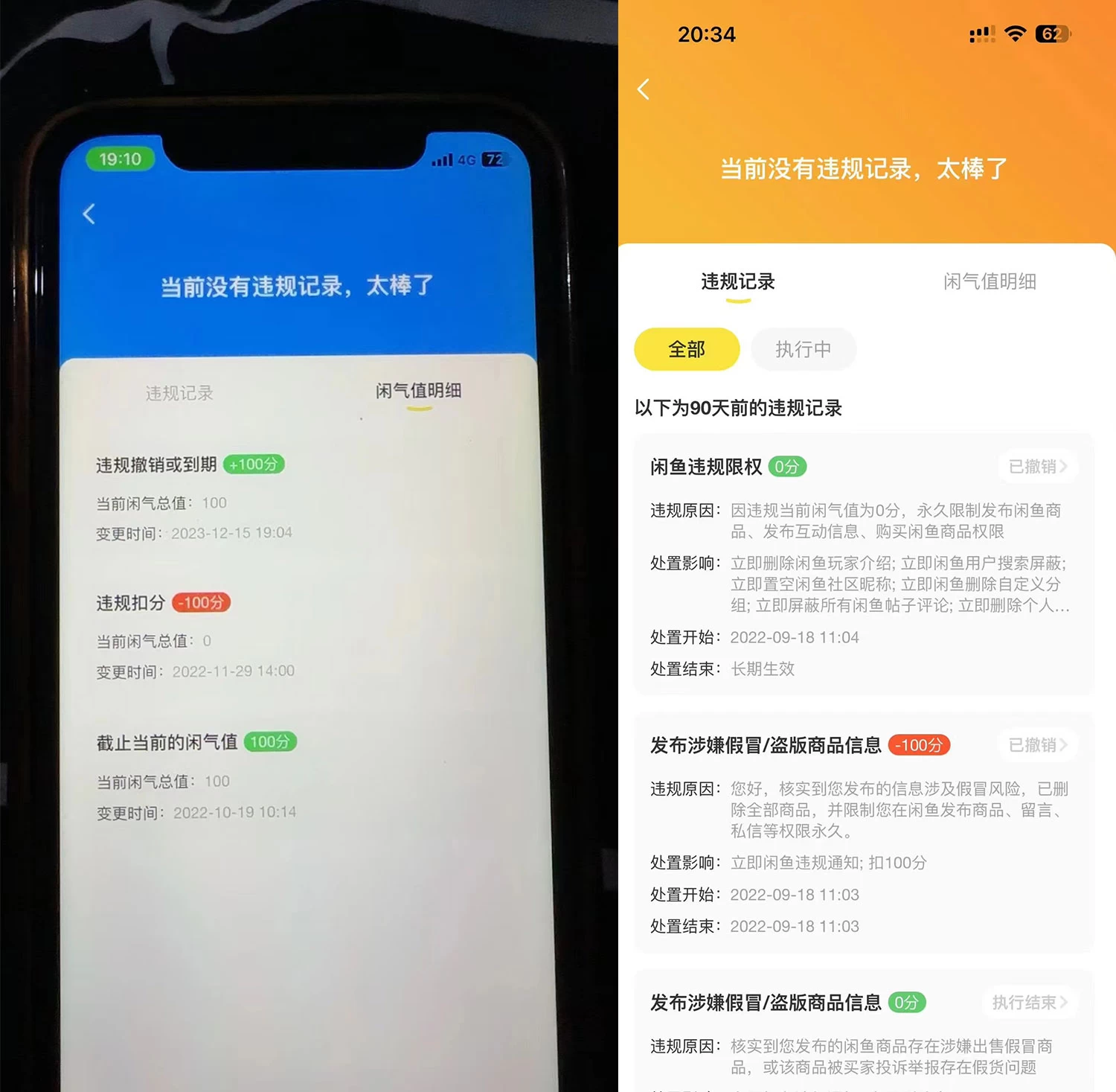 图片[2] - 价值 999 的咸鱼解封教程 - 情久项目资源网